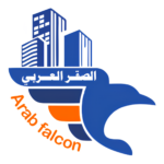 الصقر العربي للتسويق العقاري